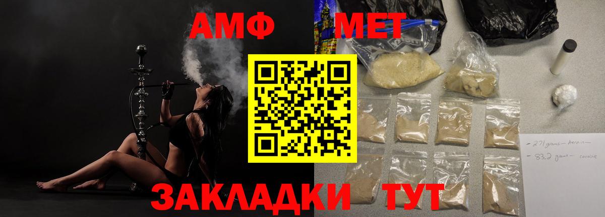 Amphetamine VHQ Нарьян-Мар
