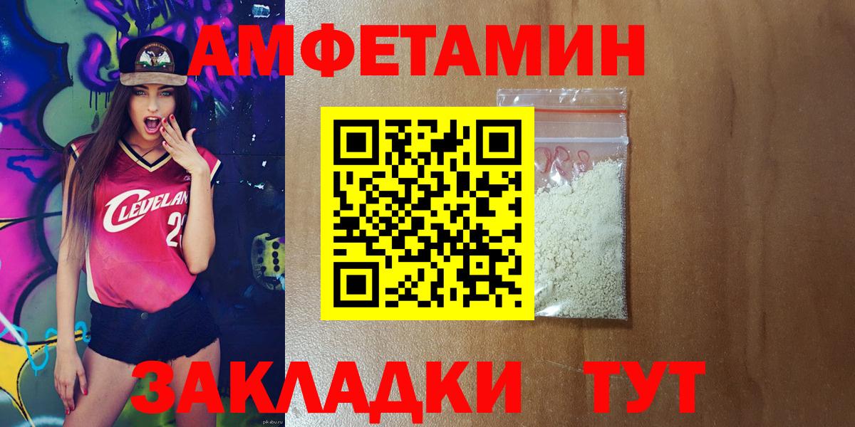 Нарьян-Мар  АМФЕТАМИН  Вход с VPN  Amphetamine VHQ 