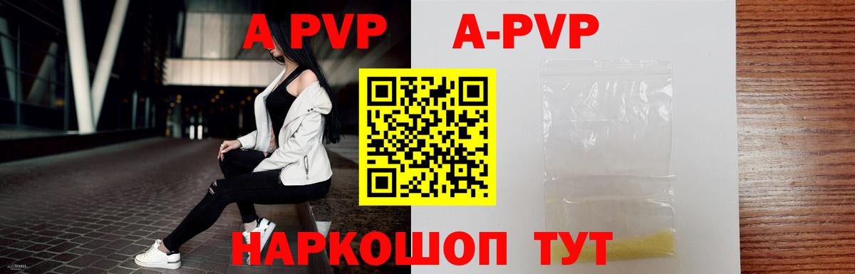 APVP Crystall Нарьян-Мар
