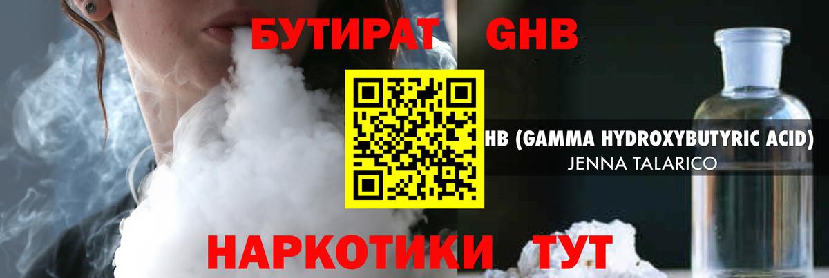Нарьян-Мар  БУТИРАТ 99%  Вход с VPN 
