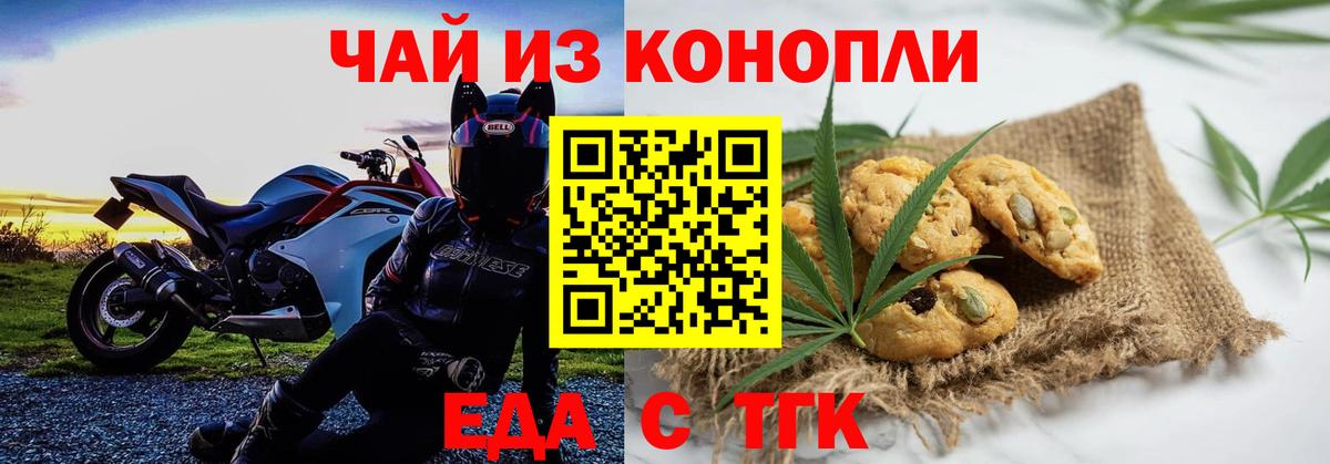 Cannafood марихуана  Вход с VPN  Нарьян-Мар 