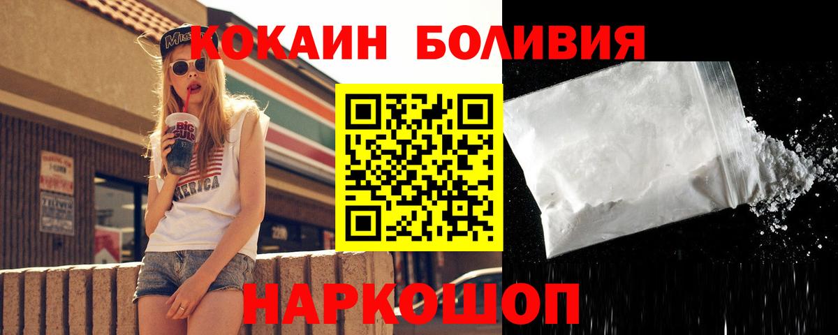 КОКАИН  продажа наркотиков  Нарьян-Мар  Cocaine Columbia  Вход с VPN 