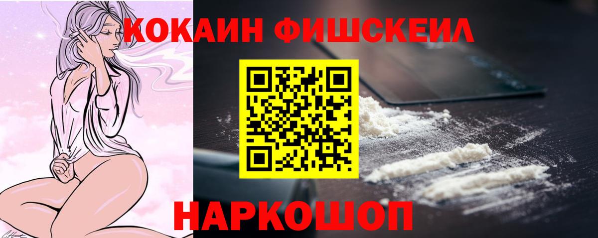 COCAIN 97% Нарьян-Мар