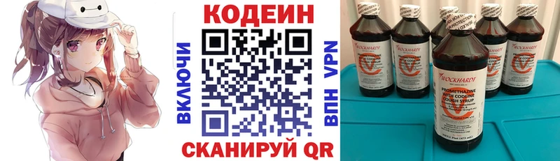 Codein напиток Lean (лин)  где найти   ОМГ ОМГ рабочий сайт  Нарьян-Мар 