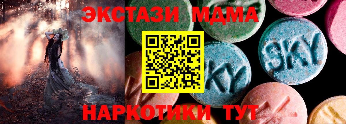 Экстази 99%  ЭКСТАЗИ  Вход с VPN  Нарьян-Мар  ЭКСТАЗИ Дубай 