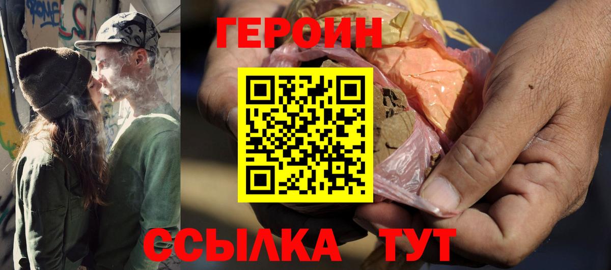 ГЕРОИН белый Нарьян-Мар