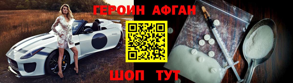 ГЕРОИН  Вход с VPN  Нарьян-Мар  ГЕРОИН герыч 
