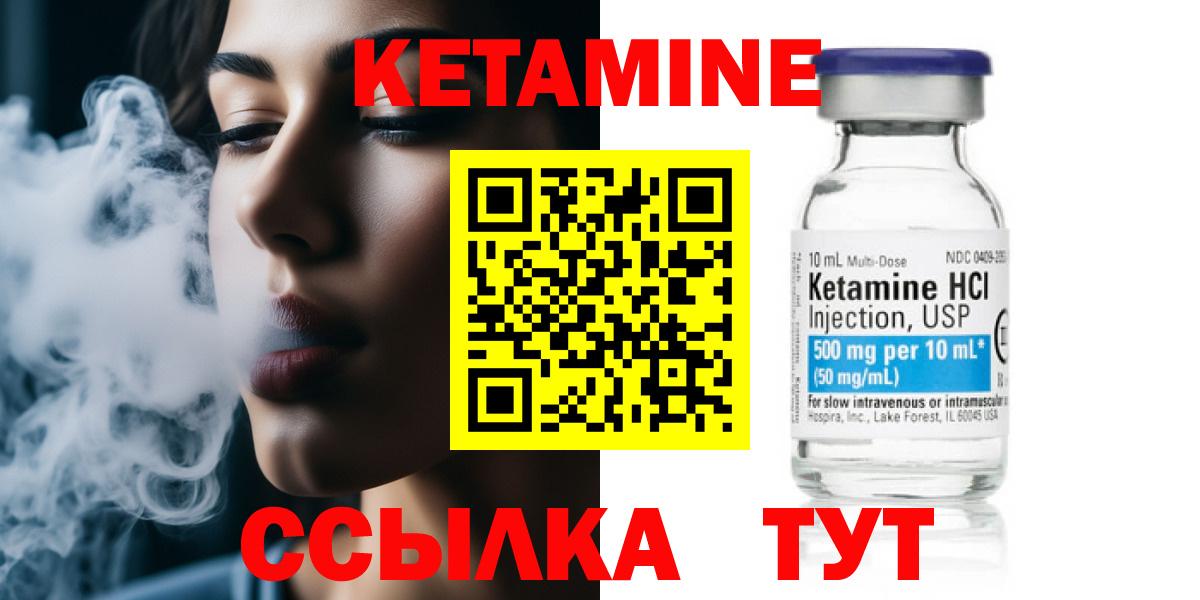 Кетамин ketamine  Вход с VPN  Нарьян-Мар 