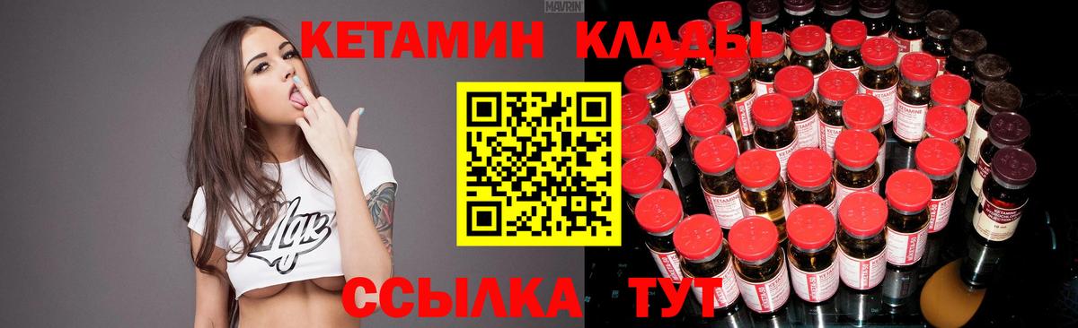 КЕТАМИН ketamine Нарьян-Мар
