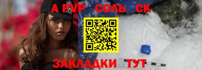 дживик Славянск-на-Кубани
