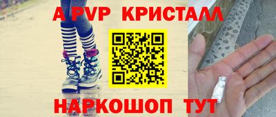 дживик Славянск-на-Кубани