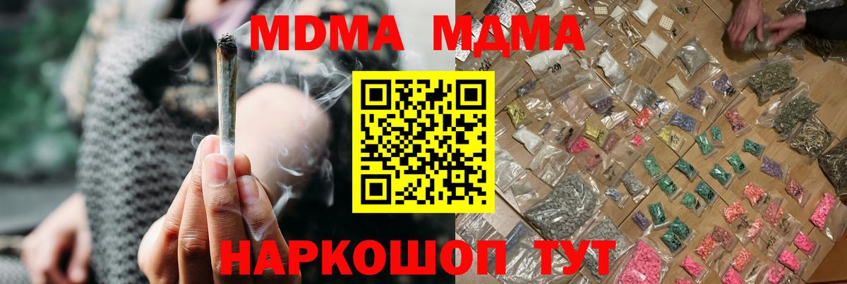 Нарьян-Мар  МДМА crystal  Вход с VPN 