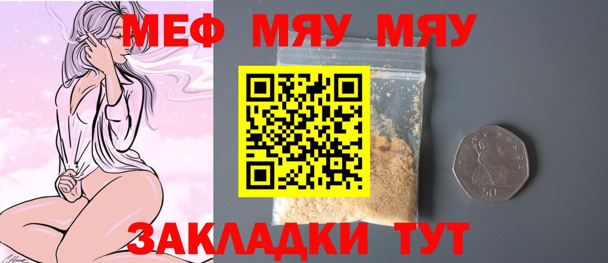 МЕФ кристаллы Нарьян-Мар