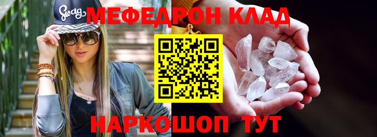 Нарьян-Мар  МЕФ  Вход с VPN  Мефедрон mephedrone  Меф мяу мяу  купить наркотики цена  Меф 