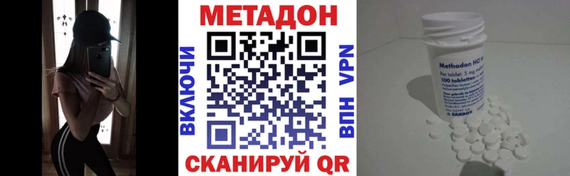 Метадон белоснежный Нарьян-Мар