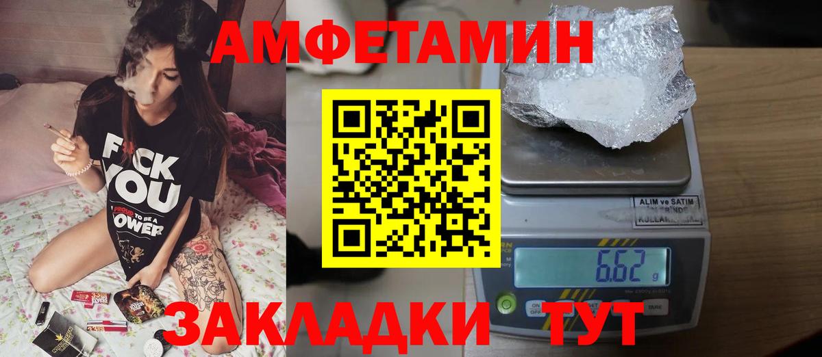 МЕТАМФЕТАМИН Methamphetamine Нарьян-Мар