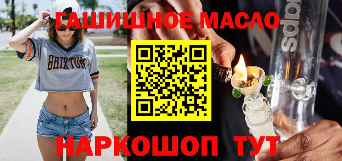 Нарьян-Мар  ТГК гашишное масло  Вход с VPN 